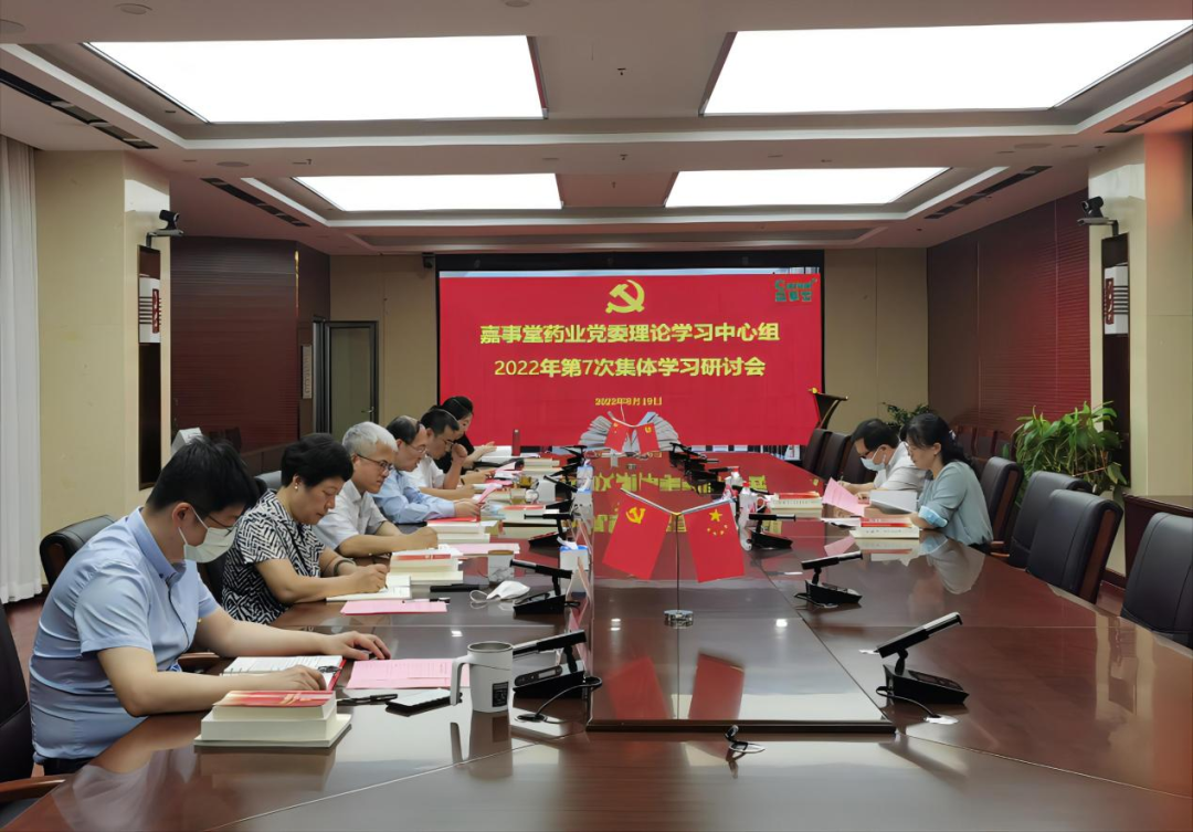 海洋之神8590召开党委理论进建中心组集中进建钻研会议