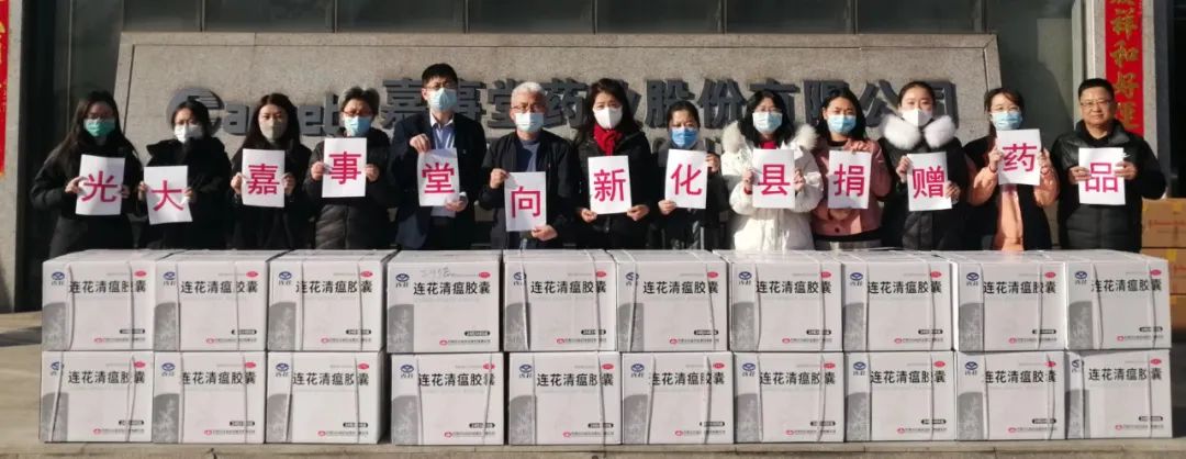 同心抗疫 温暖过年 海洋之神8590向湖南三个县捐赠连花清瘟