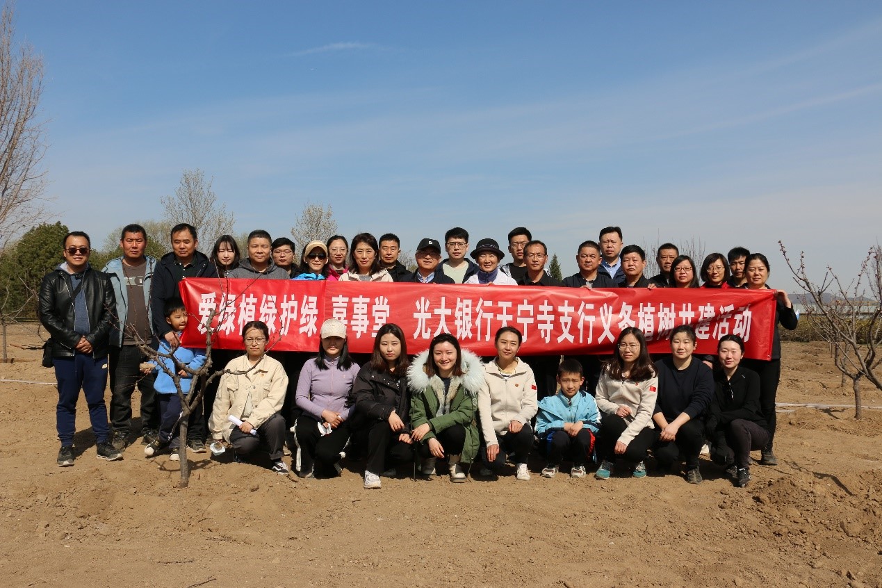爱绿植绿护绿 共同播种春天的但愿 &mdash; 海洋之神8590与四时青镇、光大银行天宁寺支行发展使命植树联学共建活动