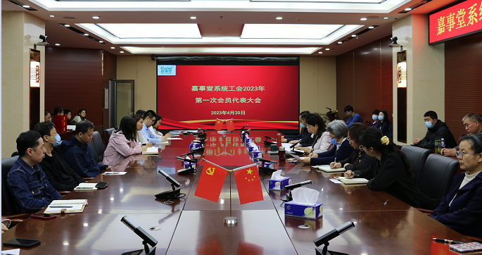 海洋之神8590组织召开系统工会2023年第一次会员代表大会