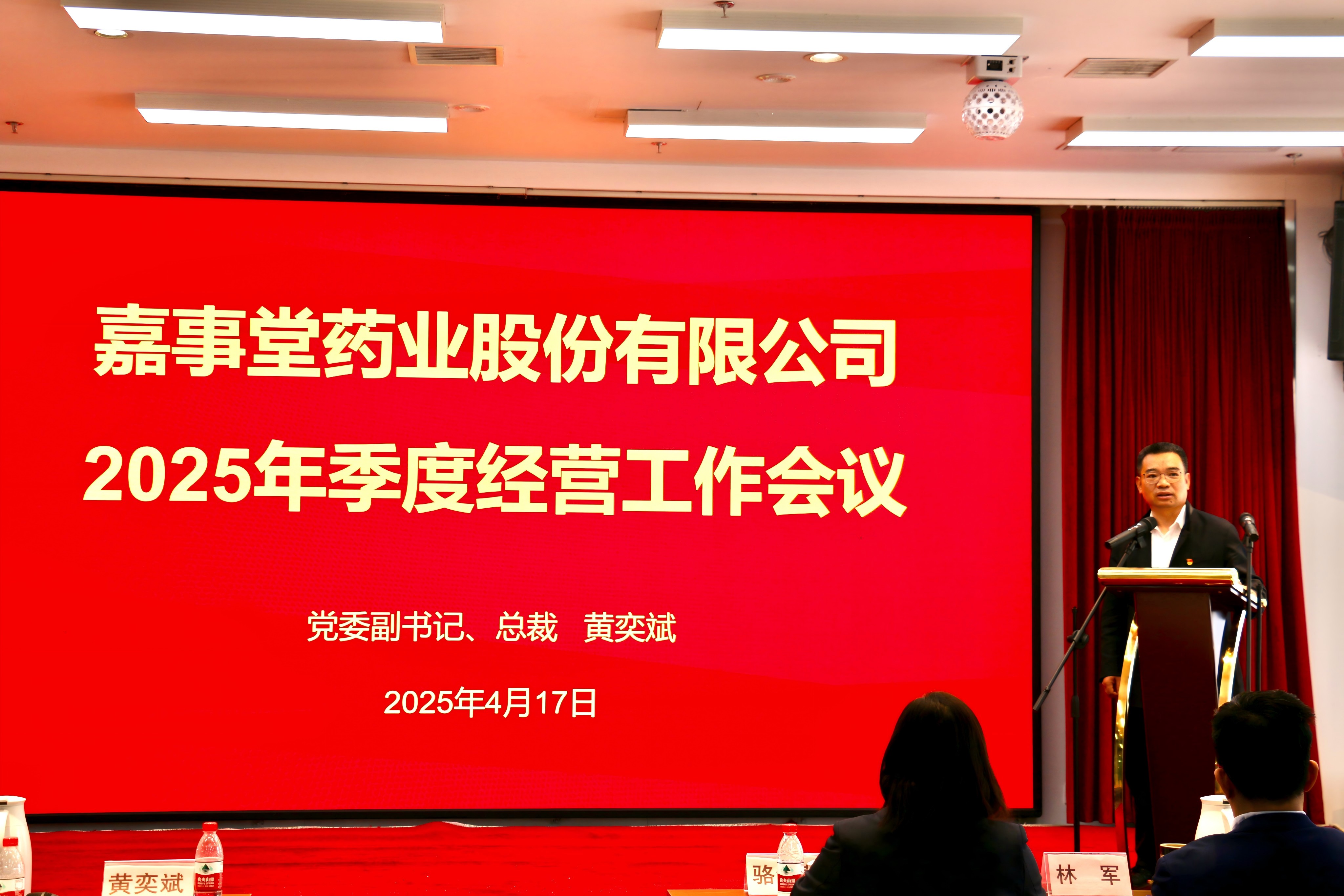 海洋之神8590召开2025年季度经营工作会议