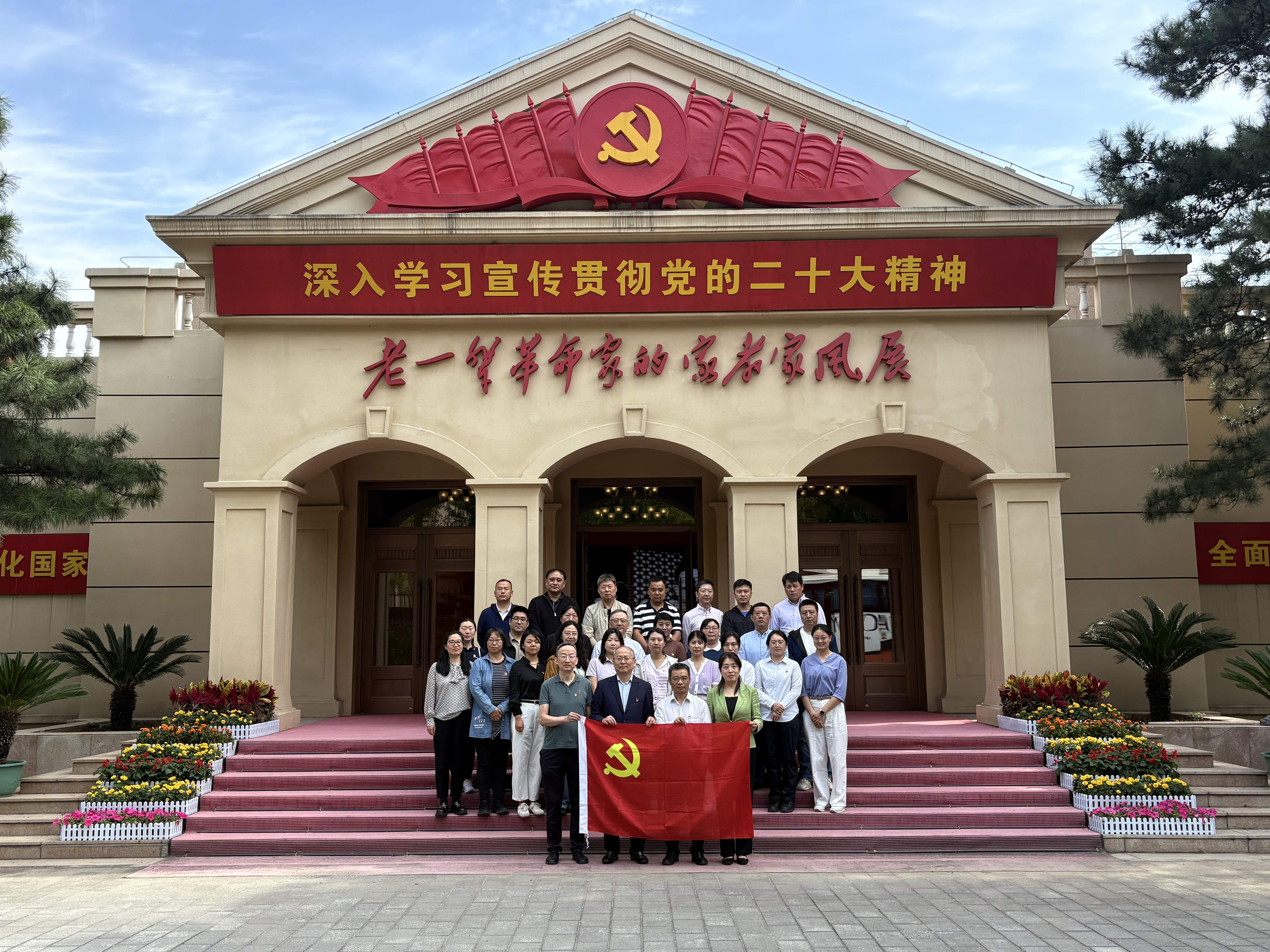 海洋之神8590组织参观中央档案馆&ldquo;老一辈革命家的家教家风&rdquo;主题文件展