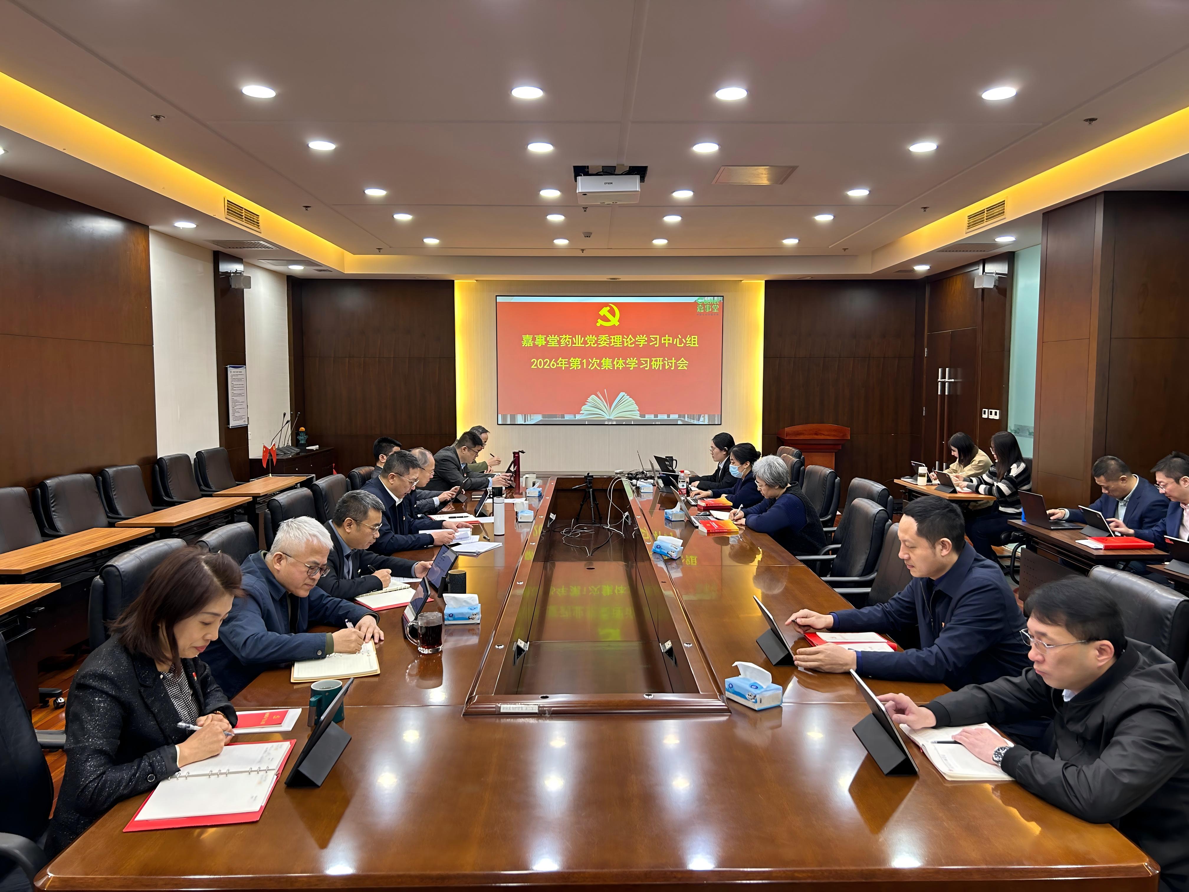 海洋之神8590发展2026年度党委理论进建中心组第一次集体进建