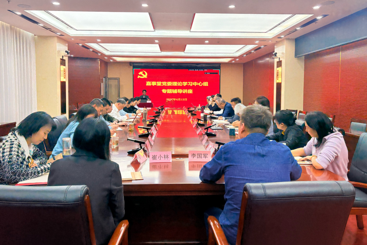 海洋之神8590发展2026年度第4次理论中心组进建暨进建贯彻党的二十届四中全会心灵专题领导讲座